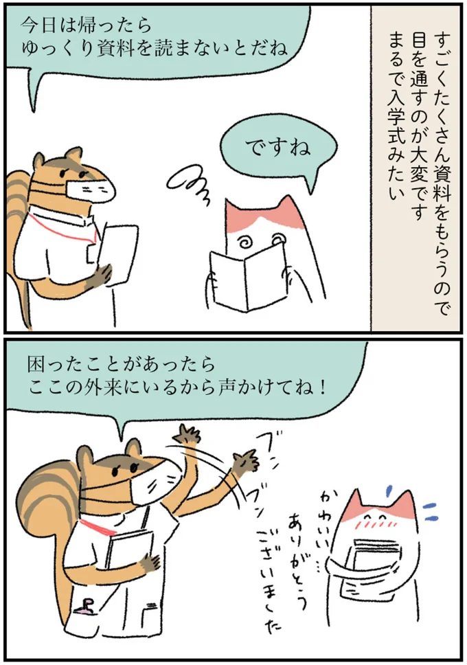 まるで入学式みたい
