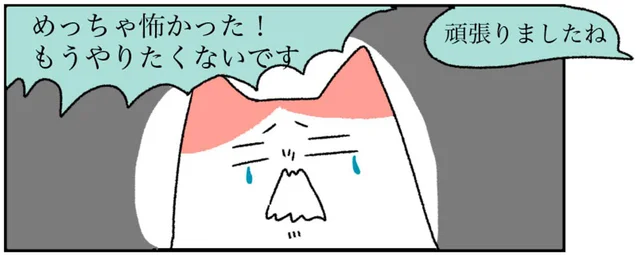 「もうやりたくない！」初めての検査で閉所恐怖症になった話／アラサー会社員の乳がんの備忘録（7）