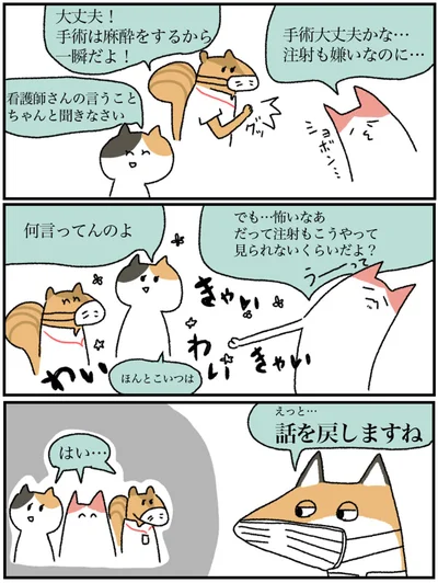 注射も嫌いなのに…
