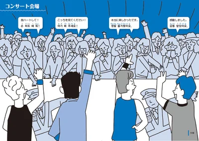 SNS上で韓国人と韓国語でやり取りができれば、距離もぐぐっと縮まります。覚えた表現はどんどん使っていきたいですね