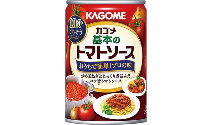 カゴメ 基本のトマトソース