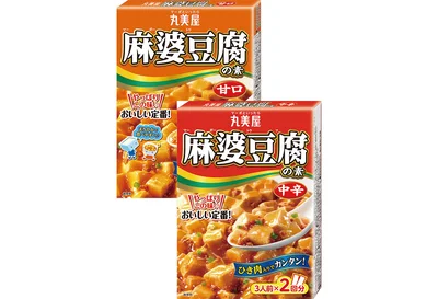 麻婆豆腐の素〈中辛〉／〈甘口〉