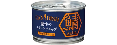 CANDISH（R） saba 魔性のカリーケチャップ
