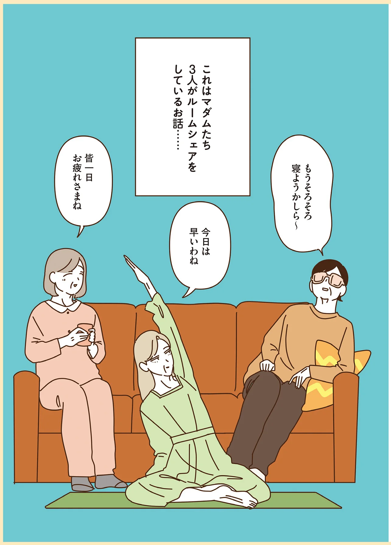 四季の風物詩も3人で。ひな祭りを楽しむマダムたち／マダムたちの