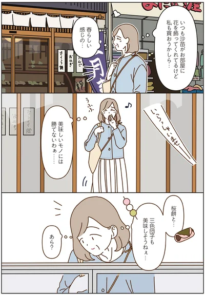 美味しいモノには勝てないわぁ……