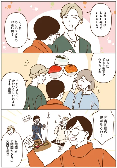 元寿司屋の腕がなるわ！