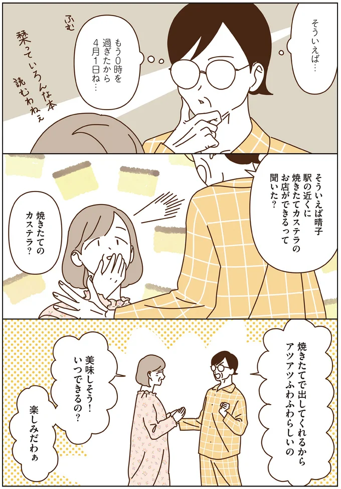 『マダムたちのルームシェア4』より