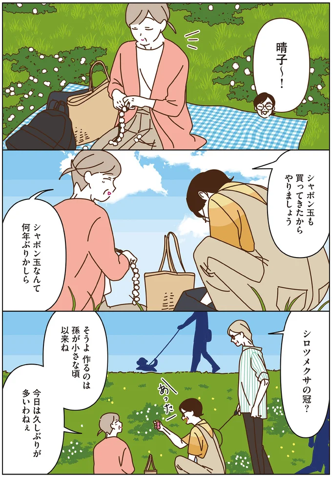 『マダムたちのルームシェア4』より