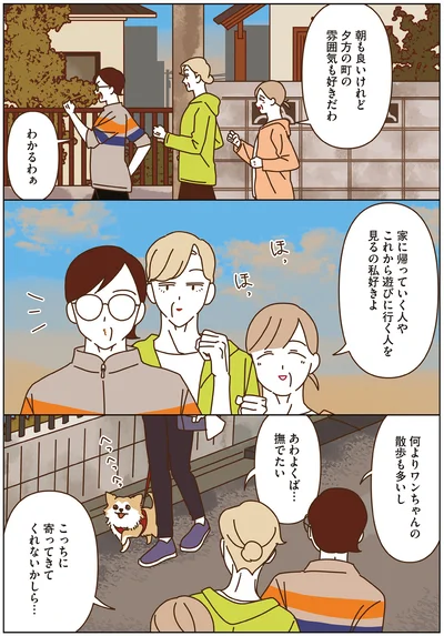 『マダムたちのルームシェア4』より
