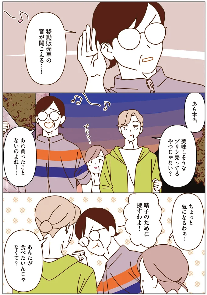 『マダムたちのルームシェア4』より