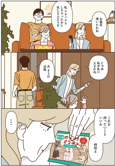 『マダムたちのルームシェア4』より
