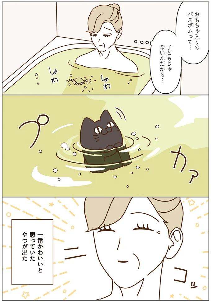 『マダムたちのルームシェア4』より