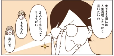 2人とも手伝ってちょうだい