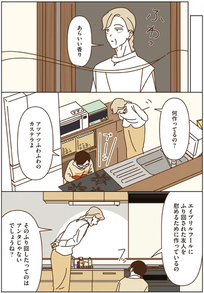 あらいい香り