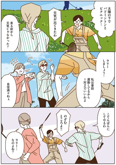 自信満々ねぇ