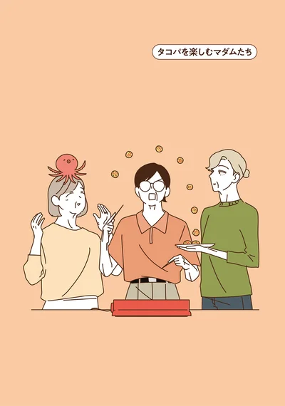 タコパを楽しむマダムたち