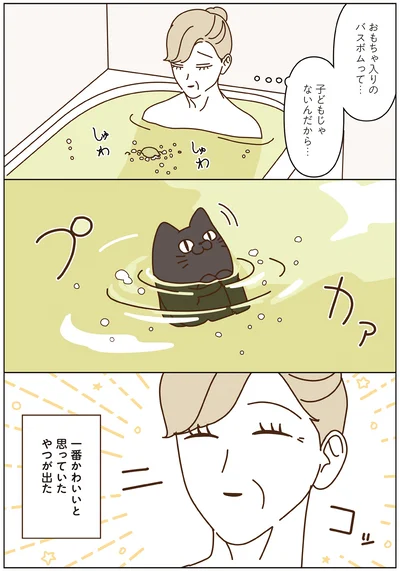 子どもじゃないんだから…