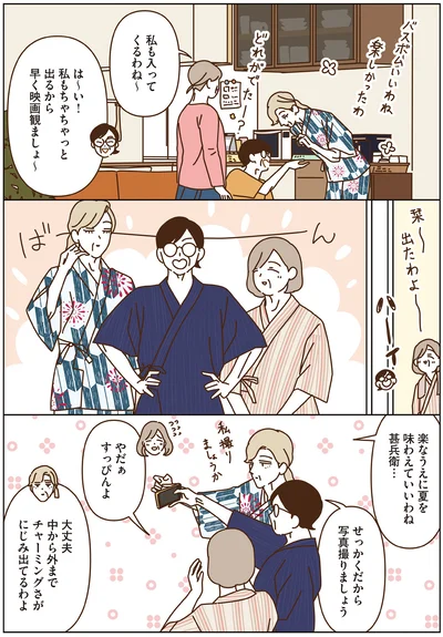 せっかくだから写真撮りましょう