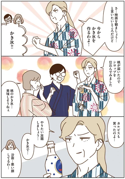 今からかき氷を作るわよ！