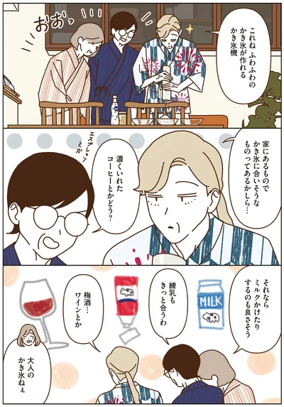 大人のかき氷ねぇ