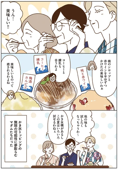 美味しいものって癒されるわよね