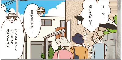 自然と早足に…