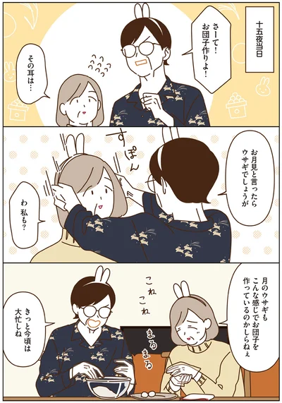 きっと今頃は大忙しね