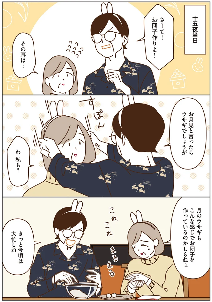 きっと今頃は大忙しね