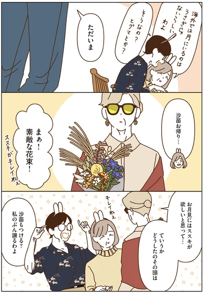 まぁ！素敵な花束！