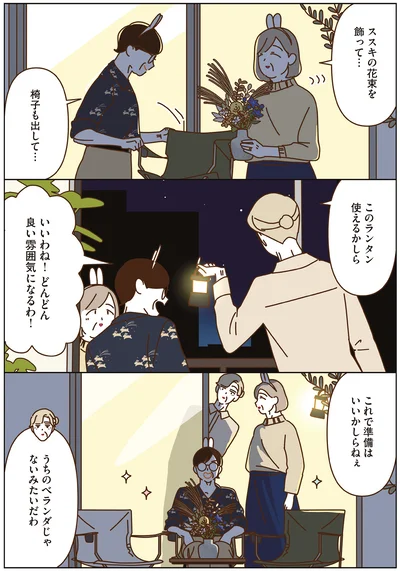これで準備はいいかしらねぇ