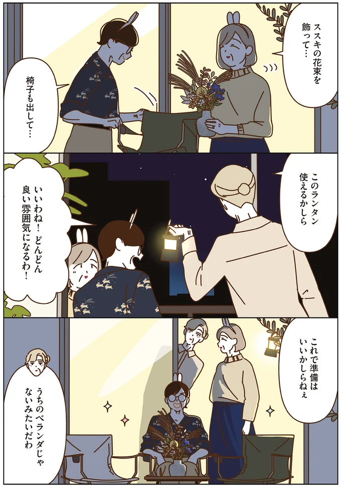 これで準備はいいかしらねぇ