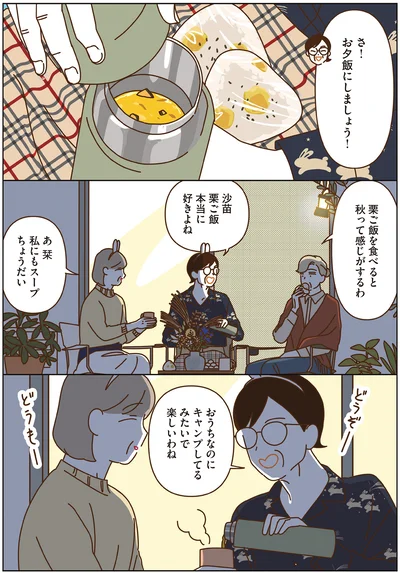 おうちなのにキャンプしてるみたいで楽しいわね