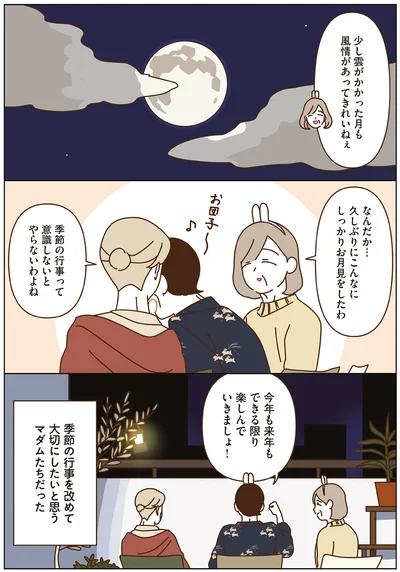 季節の行事って意識しないとやらないわよね