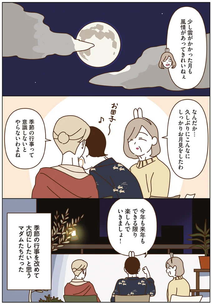 季節の行事って意識しないとやらないわよね