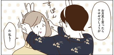 お月見と言ったらウサギでしょうが