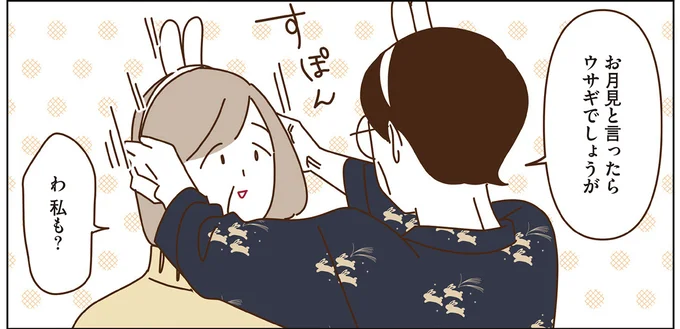お月見と言ったらウサギでしょうが