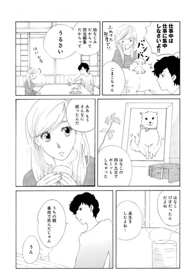 仕事中は仕事に集中しなさいよ！！