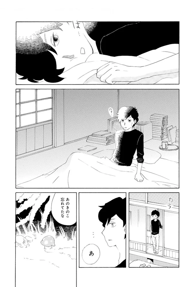 ハァ...