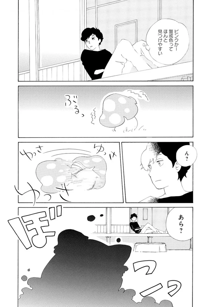 ん？