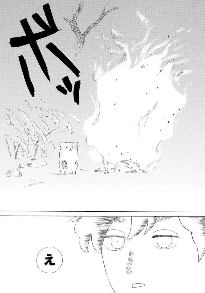 『きのこいぬ』より