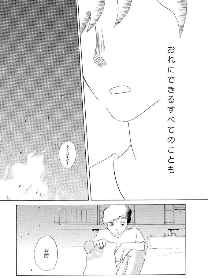 『きのこいぬ』より