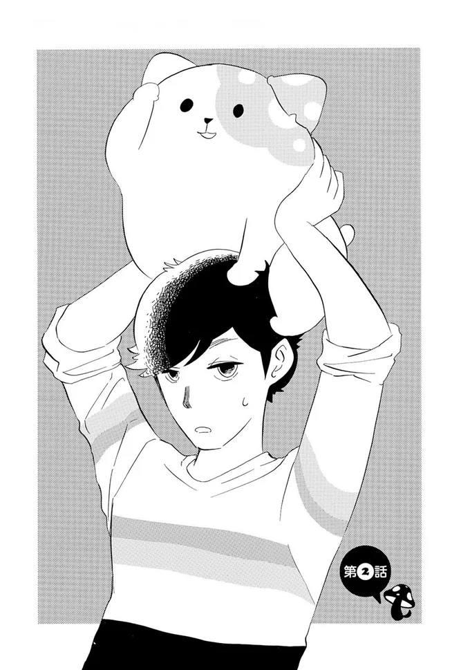 『きのこいぬ』より