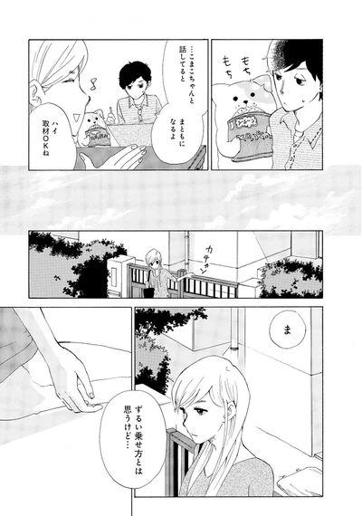 『きのこいぬ』より