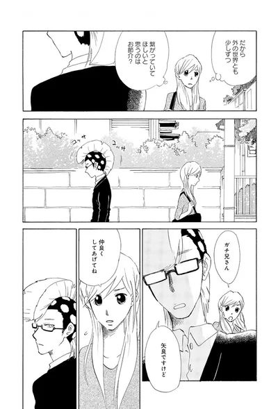 『きのこいぬ』より