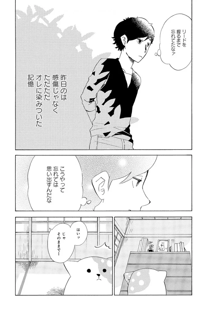『きのこいぬ』より