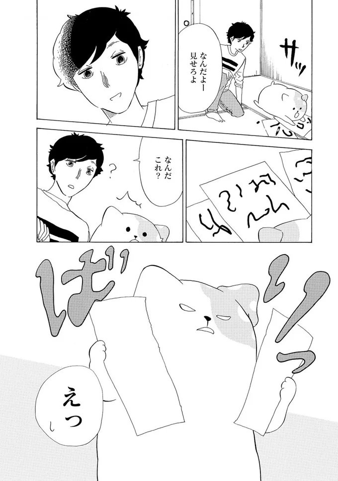 『きのこいぬ』より