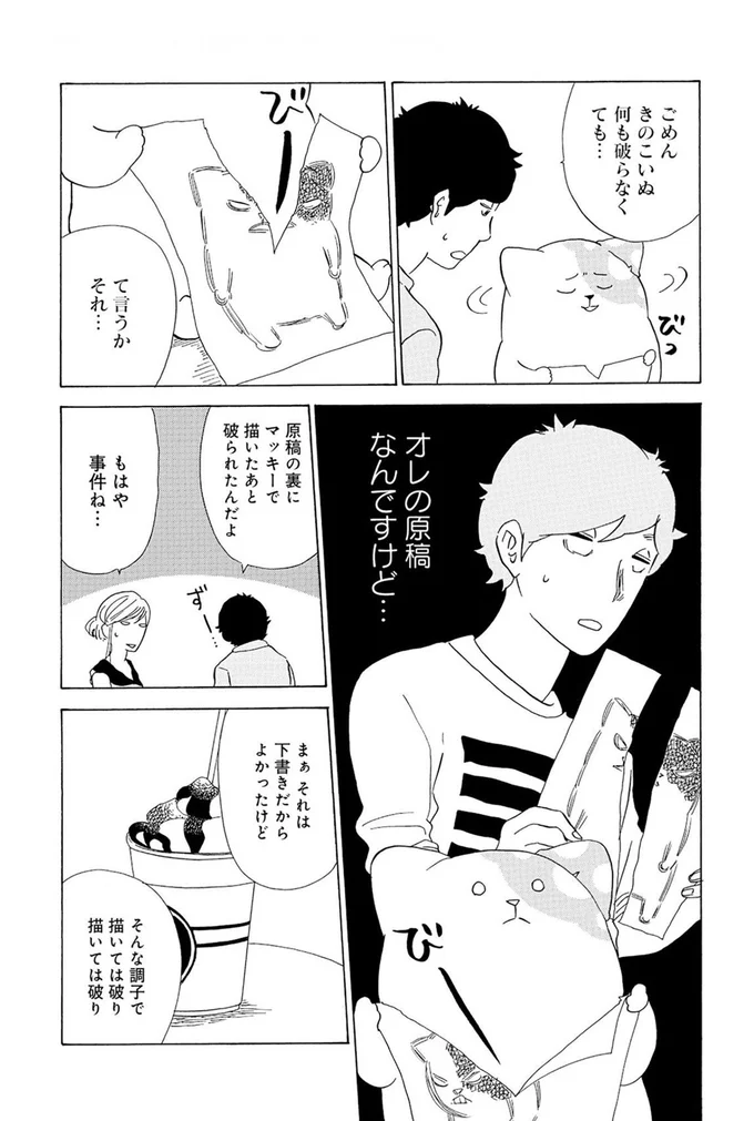 『きのこいぬ』より