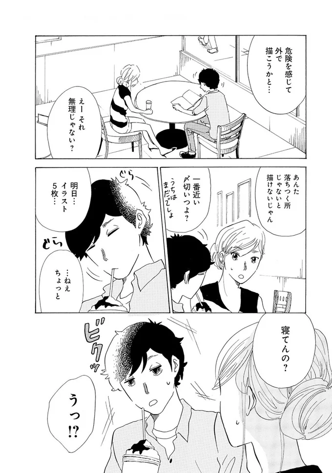 『きのこいぬ』より
