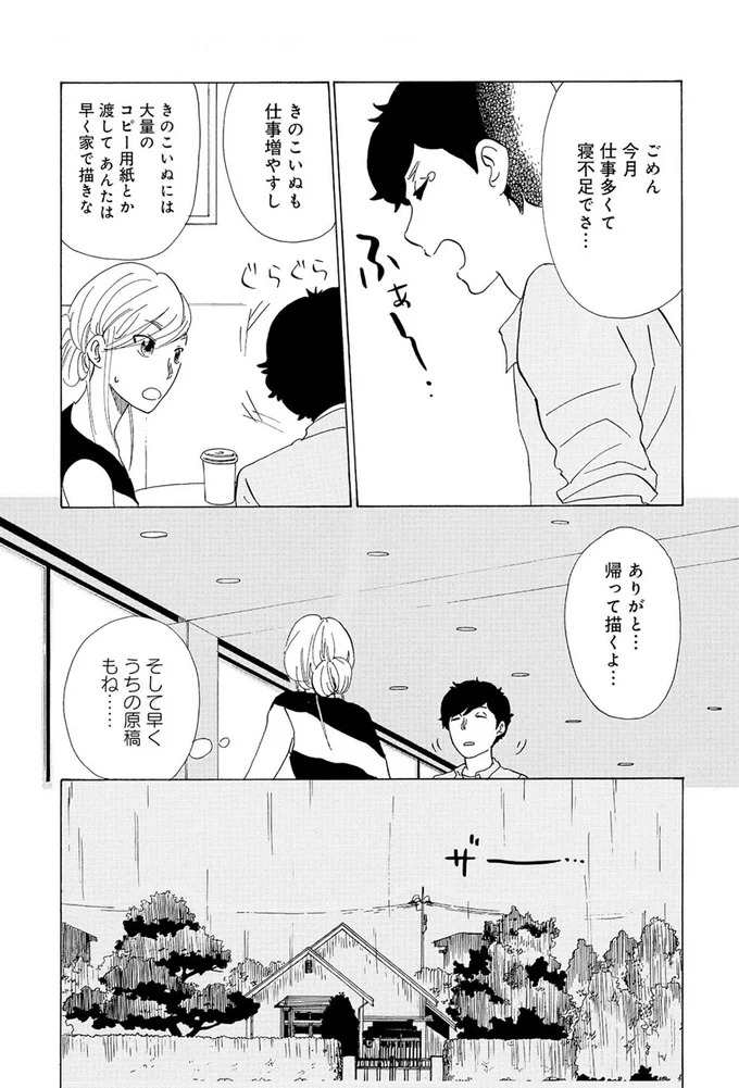 『きのこいぬ』より