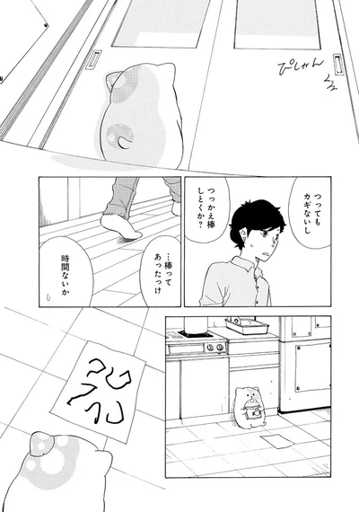 『きのこいぬ』より